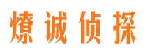 南芬外遇调查取证